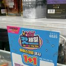 GS25 디큐브시티점 이미지