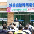 충주장애인형국민체육센터 이미지