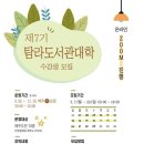 탐라도서관 이미지