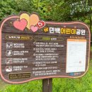 민백어린이공원 이미지