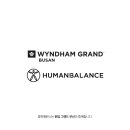 주식회사 휴먼웰니스 이미지