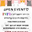 꽁냥꽁냥캣 이미지