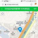 반여세탁
