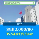 80공인중개사사무소 이미지