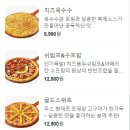 피자몰투고신촌PEER점 이미지