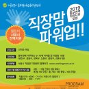 서울특별시 동부권직장맘지원센터 동부권역 커뮤니티 모집 이미지