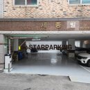 세종빌