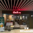 중화요리전문점다영 | [차알 첨단 시리단길점] 광주에서 만난 아메리칸 차이니즈, 내돈내산 후기