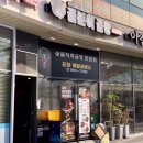 곱분이곱창 식사점