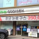 이브자리여주375