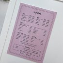 소유뷰티 - 달서구 | 소유뷰티