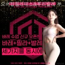 오버탑필라테스&루리발레