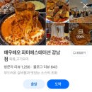 하이타운상가백화점 | 서울여행 반포 강남 고터- 일번지육개장, 물품보관함, 신세계 카멜커피, 지하상가 고투몰 쇼핑