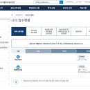 한국교원직업전문학교부설요양보호사교육원 | 사회복지사2급 실습 후_자격증 신청하기 전 꼭 해야 하는 학습자등록,학점인정 신청 방법_여정5