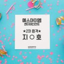 예스뮤직실용음악학원