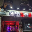 역전할머니맥주제주표선점