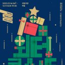 국악 콘서트 <X> 이미지