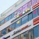 오피스 당구클럽 이미지