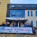 진해수산업협동조합