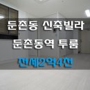 둔촌2동주민센터 화장실 이미지