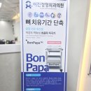 이진정형외과의원 이미지