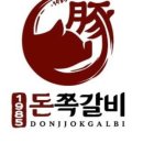 참맛 쪽갈비 네이버블로그