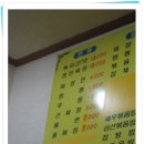 효성반점 - 진주시 서장대로 291 | 효성반점