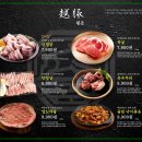 월도1 | 직접 구워줘서 편한 하늘도시 숙성고기 맛집 ‘월돈 하늘본점’ 후기