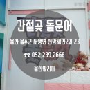 간절곶돌문어