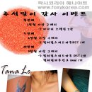 헤나 크리스탈