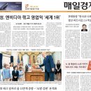[경제신문 읽기] 2026년 7월8일 수요일