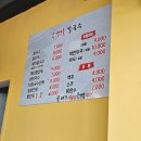 섬강고등학교 | 원주맛집 하정옛날칼국수 기업도시신상맛집 원주칼국수