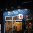 알리오 빠네 이미지