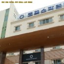 도곡원네스 스파,리조트 이미지