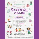 칠곡군교육문화회관 | 칠곡군 교육문화회관 6월 공연 추천! 오지게 재밌는 가시나들