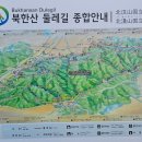 장흥면사무소 | [산행]북한산국립공원 도봉산 오봉과 여성봉 산행 후기