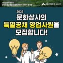 문화상사
