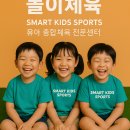 하늘빛유치원 | 다산하늘빛유치원·새봄유치원 집중중 유아 체육+축구반 개설