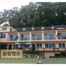 동림캠프 네이버블로그