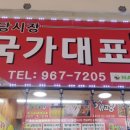 덕양 양념치킨