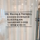 오늘왁싱&테라피