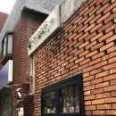 카페 클로버 이미지