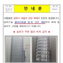 실외기 과열로 인한 화재 발생 예방 안내 이미지