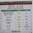 청도가마솥추어탕 본점 | 화명동밥집 얼큰한 보양식 활미꾸라지 가마솥 진송추어탕