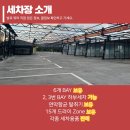 듀오프리미엄셀프세차장대저점 이미지