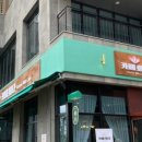 카페희다 파주야당점 네이버블로그
