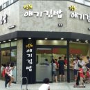 애기김밥 네이버블로그
