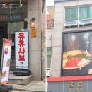 광진 능동로36길 | 광진구능동맛집 유유샤브 군자역점 후기