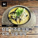 대도유통