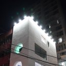 멋